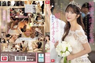 SONE-852