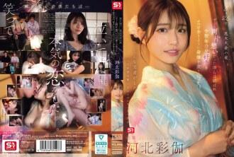 SONE-853-CHINESE-SUBTITLE