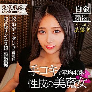 SPAY-045