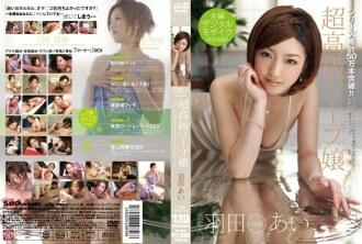 STAR-220