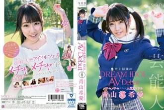 STAR-891