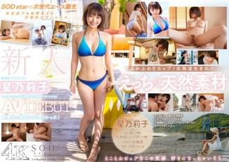 STARS-716-UNCENSORED-LEAK